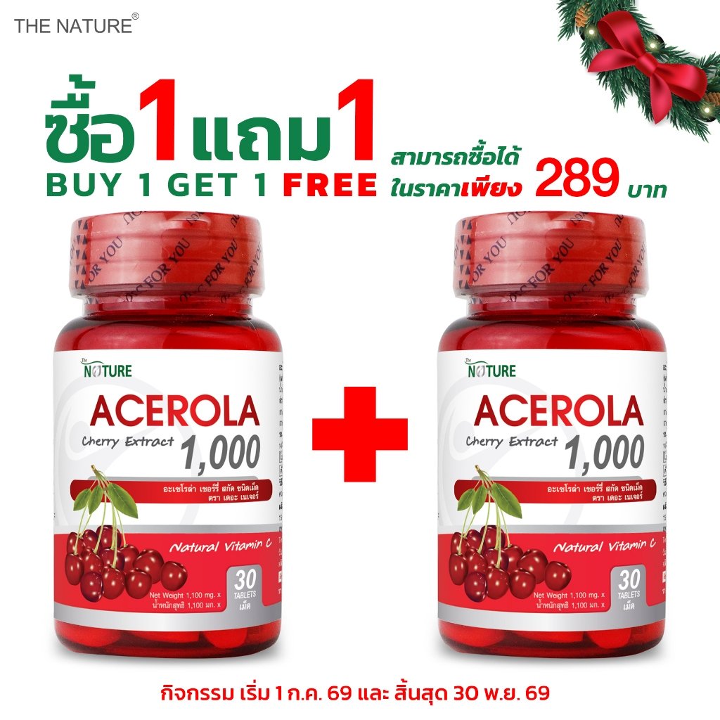 วิตามินซี 1000 mg ยี่ห้อไหนดี