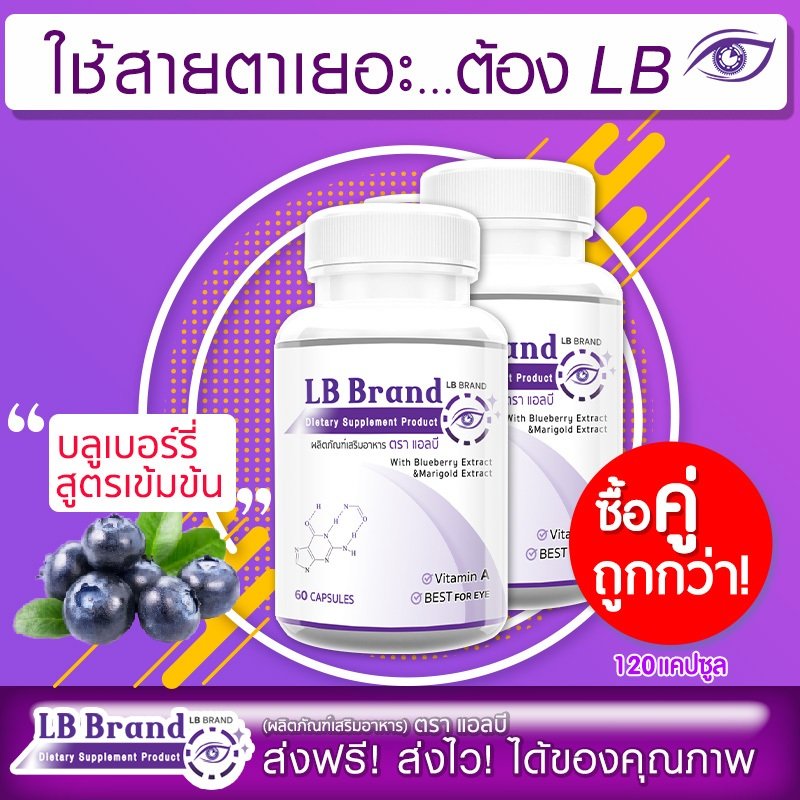 วิตามินบำรุงสายตา